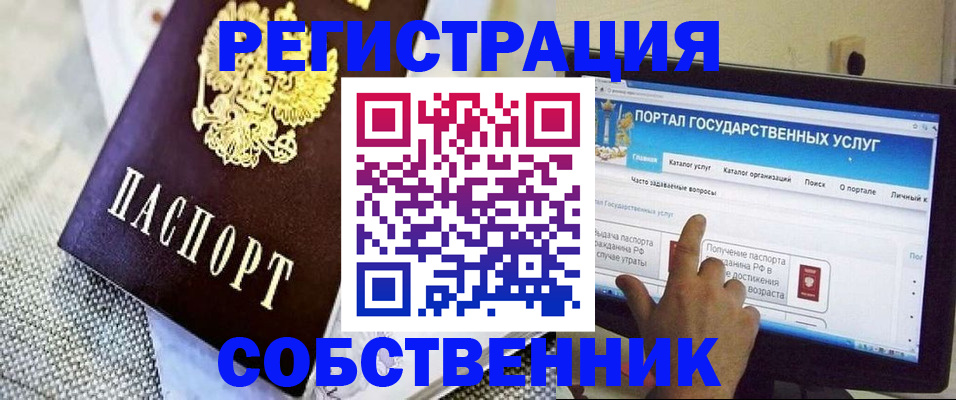 прописка ребенка в Владимирской области