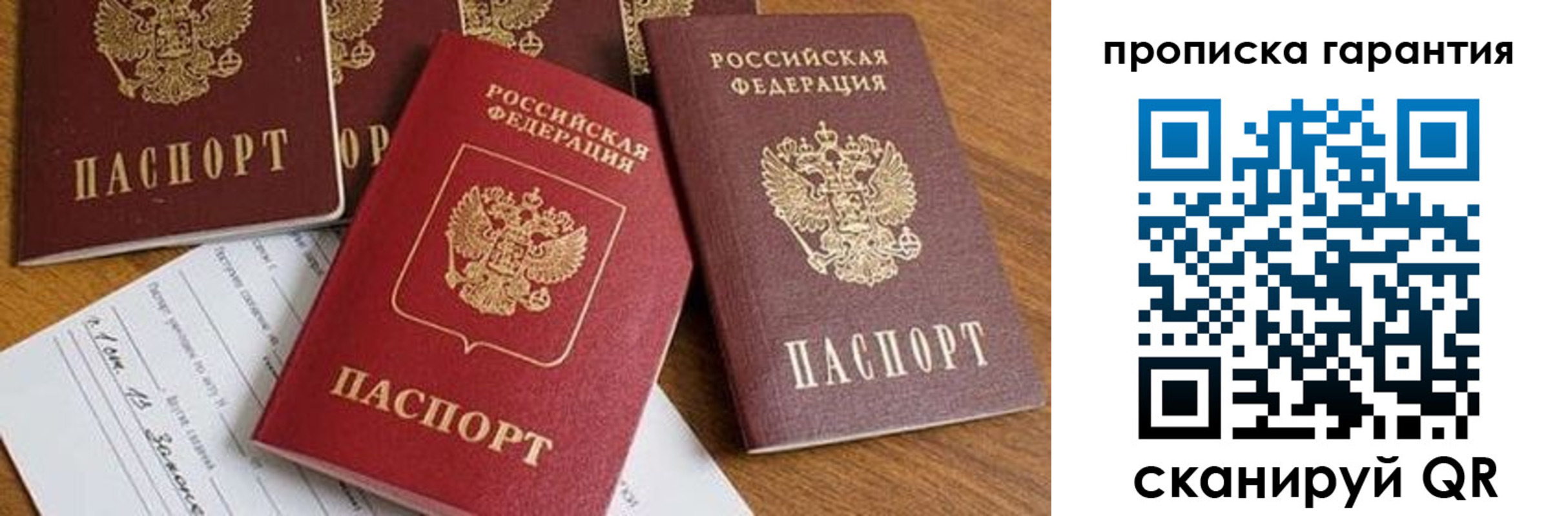 временная регистрация для школы в Владимирской области