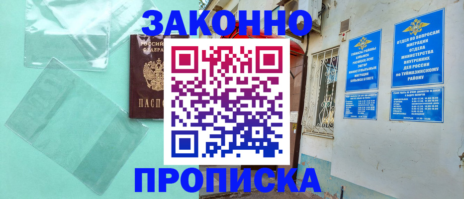 прописка регистрация в Владимирской области