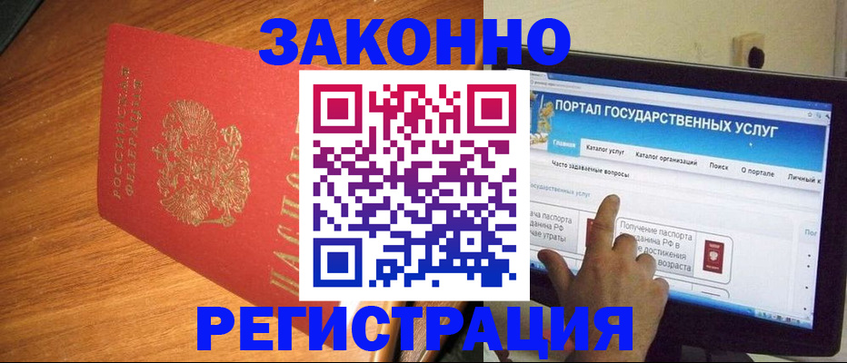 прописка в квартире в Владимирской области