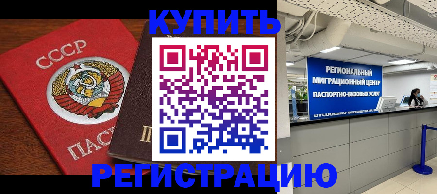 временная прописка в Владимирской области