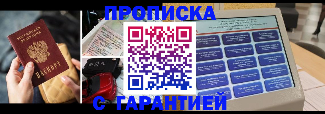 временная регистрация адрес в Владимирской области